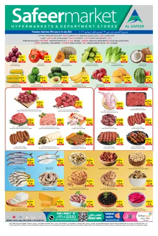 عروض سفير الإمارات من ٢٩ يونيو حتى ١ يوليو ٢٠٢٦ عروض منتصف الأسبوع