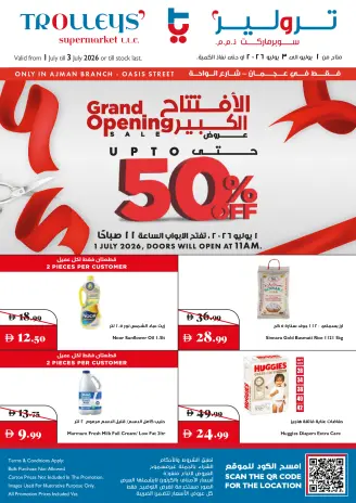 عروض تروليز سوبر ماركت الإمارات من ١ حتى ٣ يوليو ٢٠٢٦ عروض الافتتاح الكبير