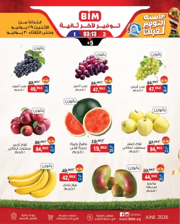 BIM Market Egypt offers from 29 to 30 June 2026 Vegetable and fruit offers