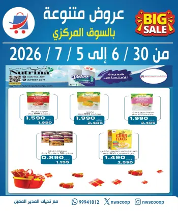 North West Sulaibkhat co-op offers from 30 June to 5 July 2026 Various offers