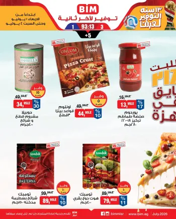 عروض بيم ماركت مصر من ١ حتى ٤ يوليو ٢٠٢٦ عروض بيتزا