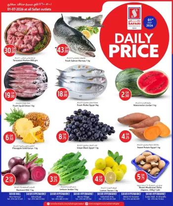 Safari hypermarket Qatar offers Wednesday 1 July 2026 Daily prices
