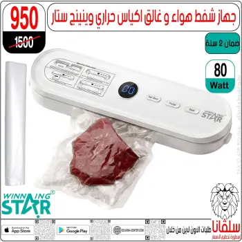 عروض سلفانا سنتر من ٣٠ يونيو حتى ٦ يوليو ٢٠٢٦ عرض لفترة محدودة
