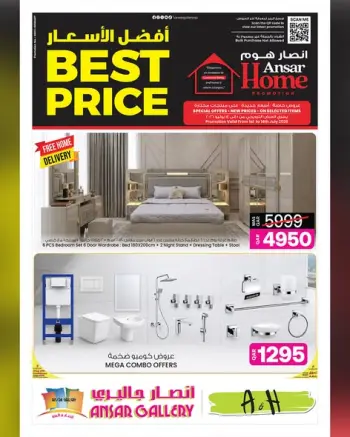 Ofertas de Galería Ansar Katar de 1 a 14 julio 2026 Las mejores ofertas de precios