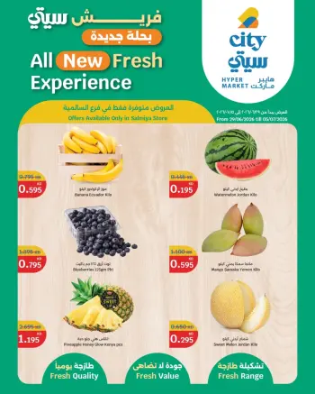 Offres City Hyper Salmiya de 29 juin à 5 juillet 2026 Offres de produits frais