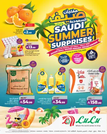 عروض لولو بفرع المنطقة الغربية من ١٥ حتى ٢١ محرم ١٤٤٨ هـ (١ إلى ٧ يوليو ٢٠٢٦) مفاجآت صيف السعودية