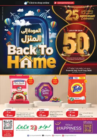 Lulu Hypermarkets Kuwait offers from 1 to 7 July 2026 Back to Home offers