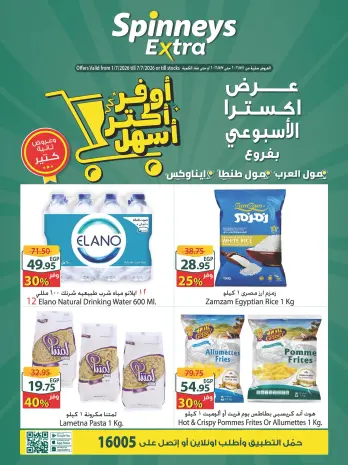 Spinneys offers in Mall of Arabia, Mall of Egypt, Enawalks Mall from 1 to 7 July 2026 Extra Weekly Offer