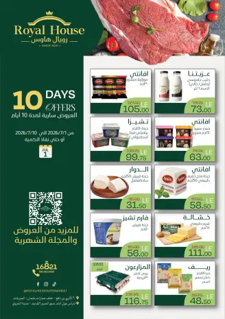 Royal House Egypt offers from 1 to 10 July 2026 Offers for Only 10 Days