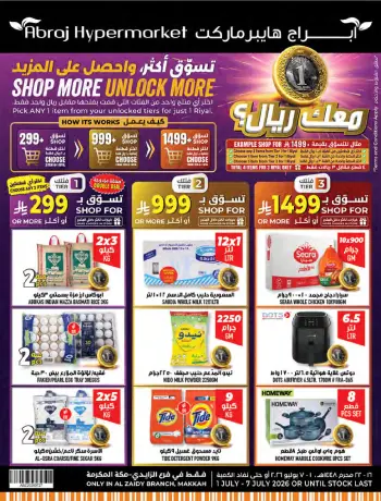 Ofertas de Hipermercado Abraj Al Zaydi de 15 a 21 Muharram 1448 AH (1 – 7 julio 2026) Compra más y obtén más