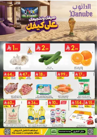 Danube offers in Southern Region from 15 to 21 Muharram 1448 AH (1 – 7 July 2026) World Cup Offers