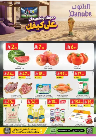 Danube offers in Central Region from 15 to 21 Muharram 1448 AH (1 – 7 July 2026) World Cup Offers