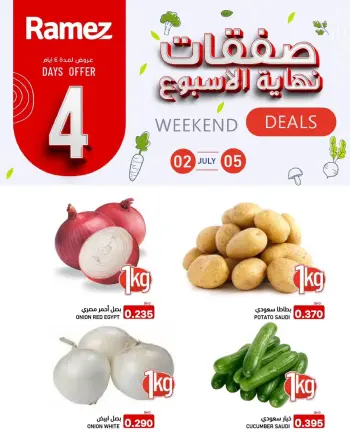 Ofertas de Mercados Ramez Bahréin de 2 a 5 julio 2026 Ofertas de fin de semana