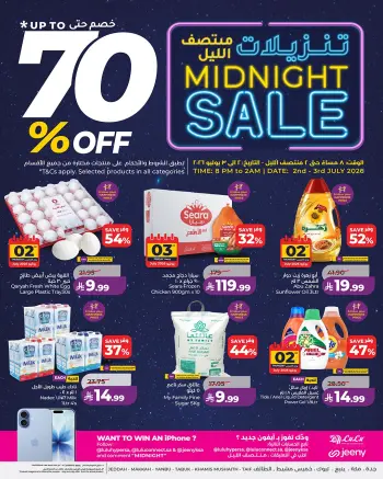 Lulu offers in Western Region from 16 to 17 Muharram 1448 AH (2 – 3 July 2026) Midnight Sale