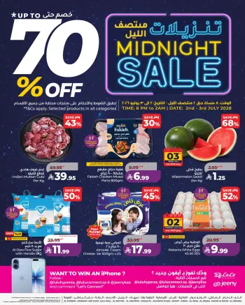 Lulu offers in Eastern Province from 16 to 17 Muharram 1448 AH (2 – 3 July 2026) Midnight Sale