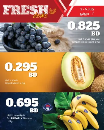 عروض مركز سلطان البحرين من ٢ حتى ٥ يوليو ٢٠٢٦ عروض طازجة