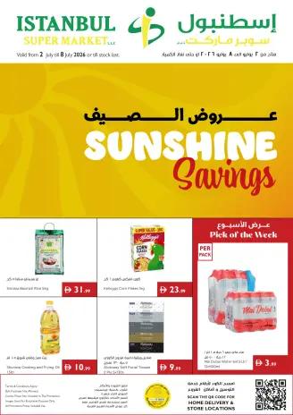 عروض إسطنبول سوبر ماركت الإمارات من ٢ حتى ٨ يوليو ٢٠٢٦ عروض الصيف