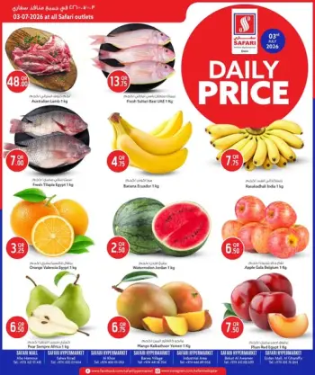 Safari hypermarket Qatar offers Friday 3 July 2026 Daily prices