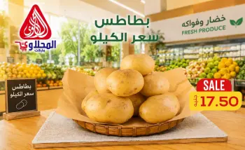 Ofertas de Mercado El Mahlawy de 2 a 3 julio 2026 Ofertas de frutas y verduras