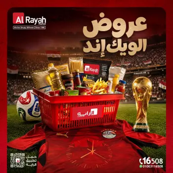 Al Rayah Market Egypt offers from 2 to 4 July 2026 Weekend Deals