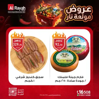 Al Rayah Market Egypt offers from 3 to 9 July 2026 Fire Offer