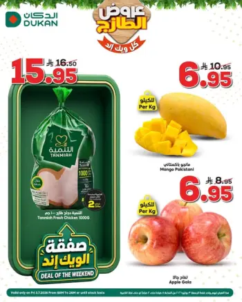 Dukan Saudi Arabia offers Friday، 17 Muharram 1448 (Friday 3 July 2026) Weekend Deals