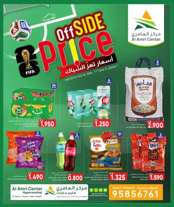 Al Amri Center Oman offers from 2 to 5 July 2026 Window Shaking Prices