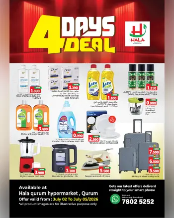 Offres Hypermarché Hala Qurum Oman de 2 à 5 juillet 2026 Offres Super Jours