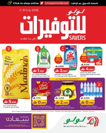 Lulu Oman offers from 2 to 8 July 2026 Lulu Savers