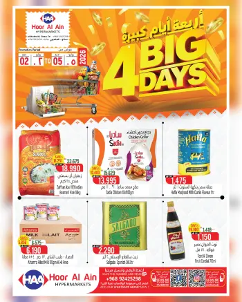 Hoor Al Ain Hypermarket offers in SINAW from 2 to 5 July 2026 Big Day Deals
