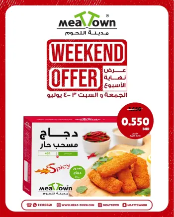 Meat Town Bahrain offers from 3 to 4 July 2026 Weekend Deals
