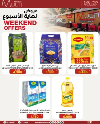 Multi Market offers in Zinj from 3 to 4 July 2026 Weekend Deals
