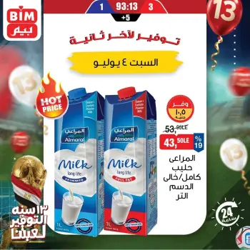 BIM Market Egypt offers Saturday 4 July 2026 One day offer