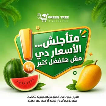 Green Tree Egypt offers from 2 to 5 July 2026 Weekend Deals