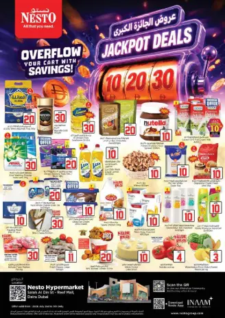 عروض نستو بفرع ريف مول من ٢ حتى ٥ يوليو ٢٠٢٦ صفقات الجائزة الكبرى