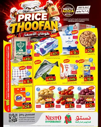 Ofertas de Nesto Albtha, Al-'Aziziyyah de 19 a 21 Muharram 1448 AH (5 – 7 julio 2026) Presupuestos de inundaciones