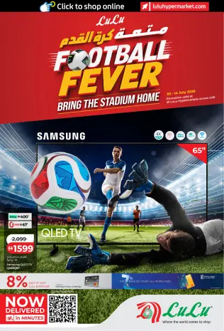 Lulu UAE offers from 3 to 14 July 2026 Playing football