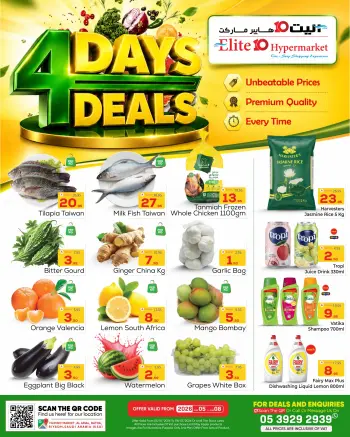 Ofertas de Hipermercado Elite10 Riyadh de 19 a 22 Muharram 1448 AH (5 – 8 julio 2026) Ofertas de Super Días