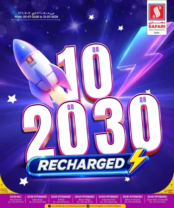 عروض سفارى هايبر ماركت قطر من ٥ حتى ١٢ يوليو ٢٠٢٦ عروض 10 20 30 ريال قطري
