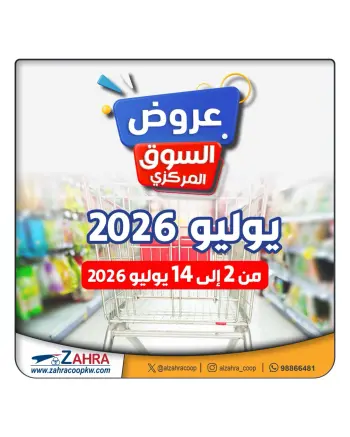 Al Zahraa co-op offers from 2 to 14 July 2026 Central Market Offers