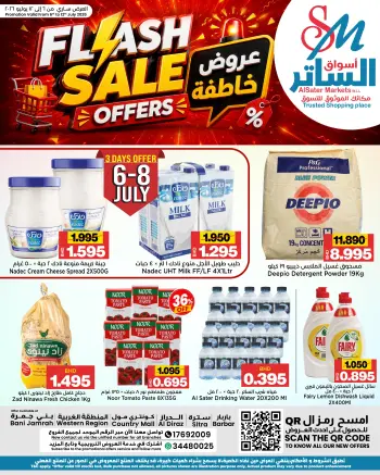 Ofertas de Mercados de Al Sater Bahréin de 6 a 12 julio 2026 venta flash