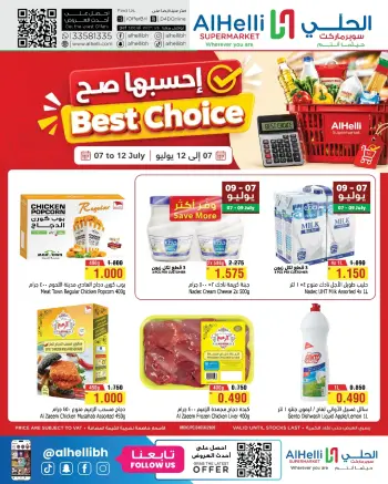 Ofertas de Al Helli Bahréin de 7 a 12 julio 2026 Ofertas con las que cuento a la derecha