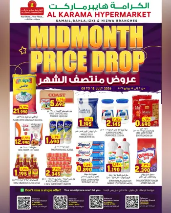 Offres Hypermarché Al Karama Oman de 8 à 18 juillet 2026 Offres de mi-mois