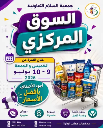 Al Salam co-op offers from 9 to 10 July 2026 Central Market offer