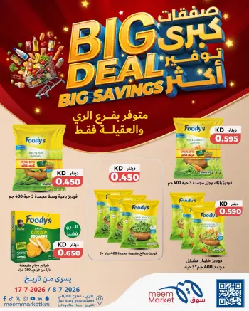 Meem Market offers in Alaqylh, Alray from 8 to 17 July 2026 Big Deal ,Big Savings