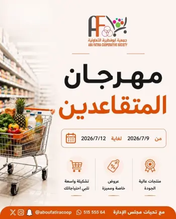 Abu Fatira co-op offers from 9 to 12 July 2026 Retirees Festival