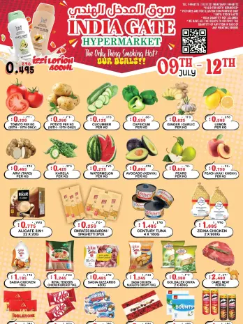 India gate Hypermarket Kuwait offers from 9 to 12 July 2026 Weekend Deals