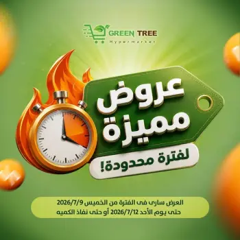 Ofertas de Green Tree Egipto de 9 a 12 julio 2026 Ofertas especiales