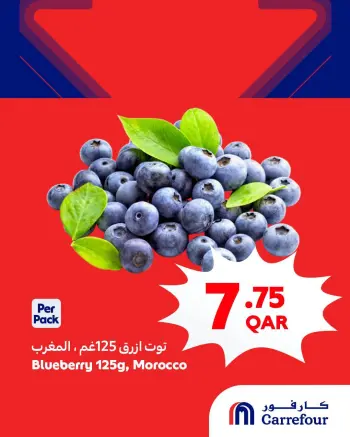 عروض كارفور قطر من ٨ حتى ١١ يوليو ٢٠٢٦ أفضل العروض