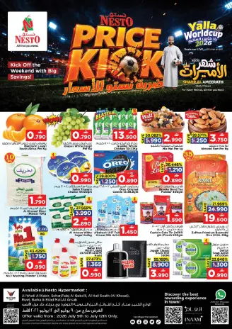 عروض نستو عمان من ٩ حتى ١٢ يوليو ٢٠٢٦ ضربة الأسعار